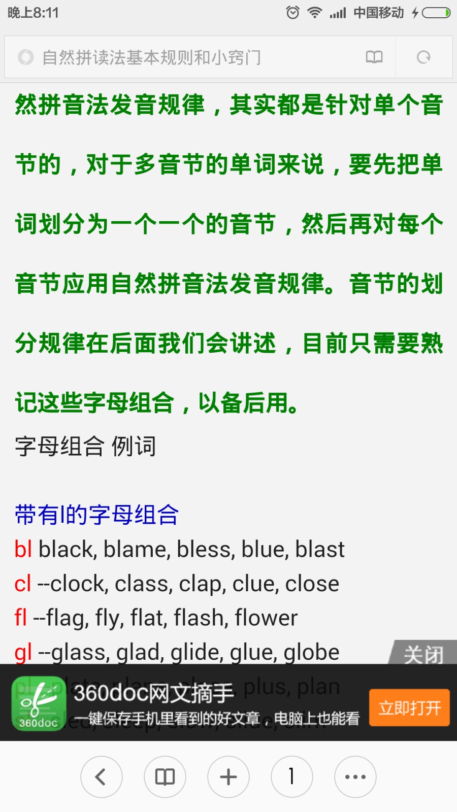 英语单词语音教学|风光|摄影|carlyronger - 原创