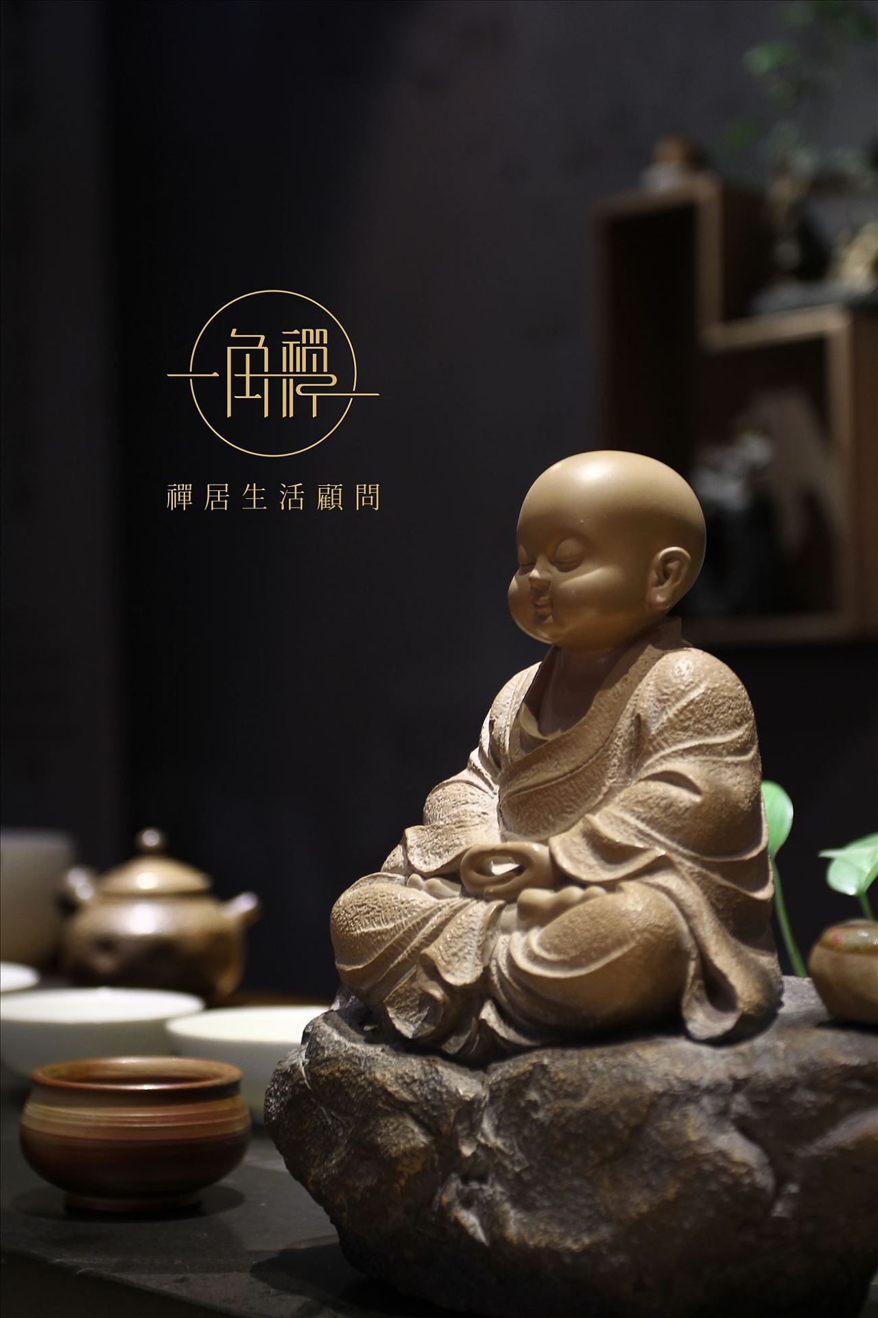 浓缩了中国禅文化精髓,独具宁静致远的意境.