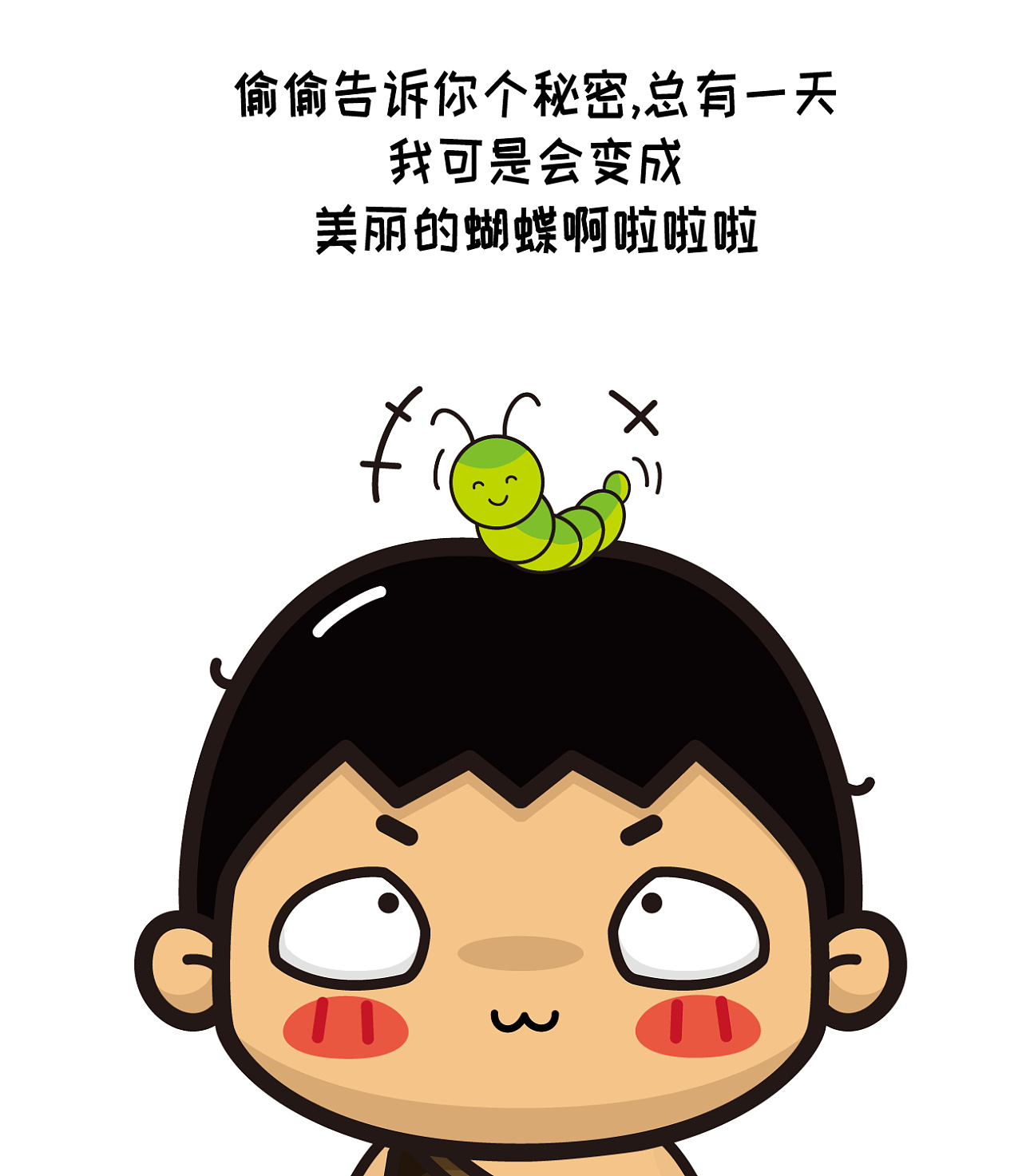 哈哈哈哈哈哈哈哈,这些段子可以笑一整天