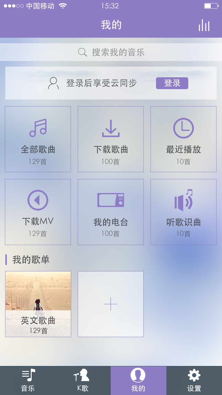 手机app 音乐app 移动端UI设计|移动设备\/APP