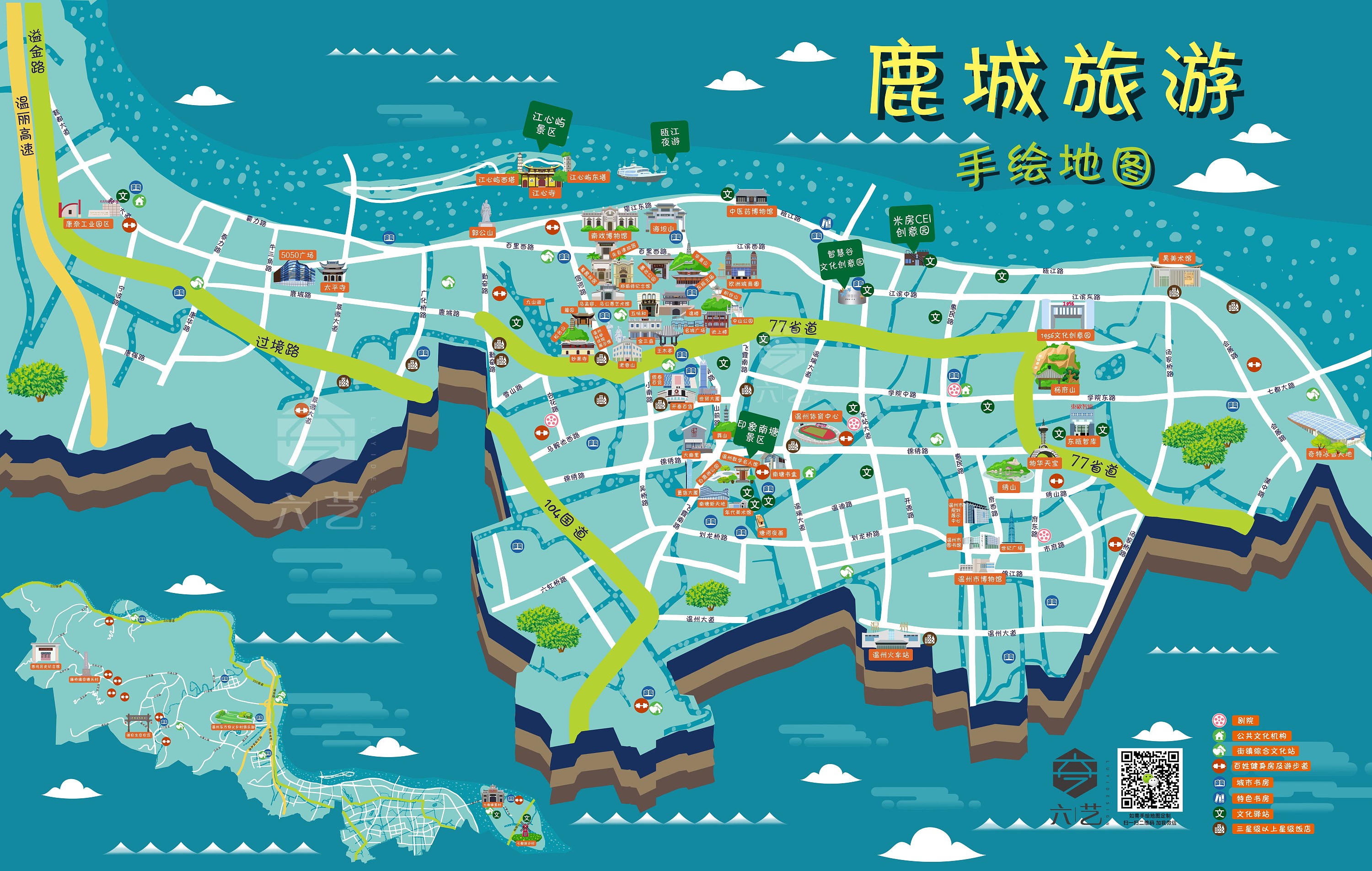 温州鹿城区手绘地图景点分布导览手册插画宣传册