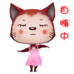 猫小咪微信表情