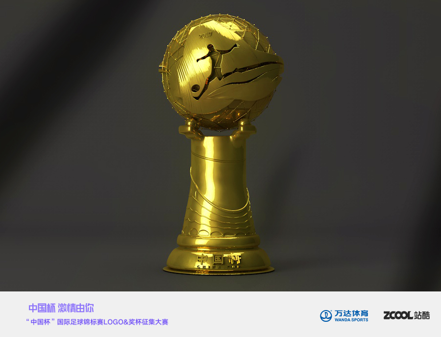 中国杯奖杯比赛|标志|平面|亏木Yang - 原创设计
