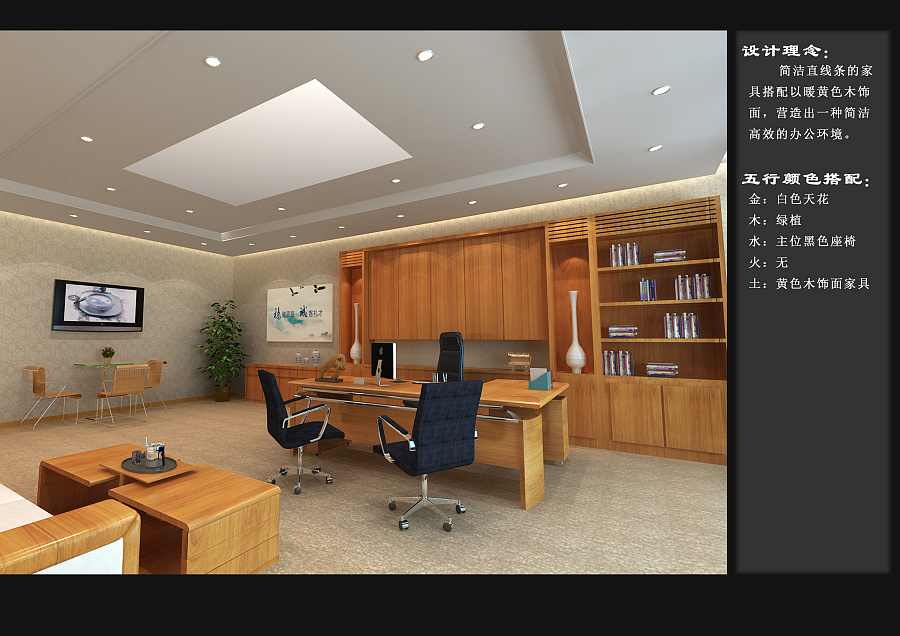 国企前台和经理办公室效果图|室内设计|空间\/建