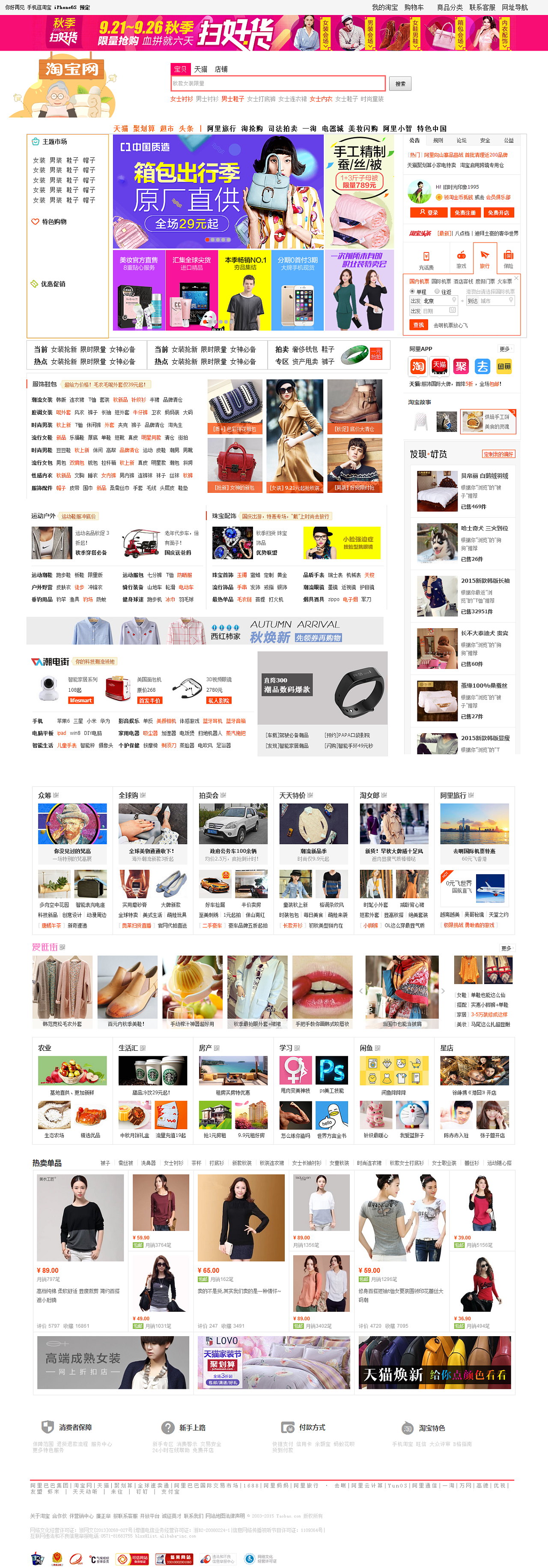 淘宝批发网站有哪些好