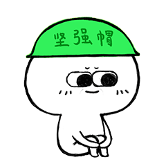 微信表情包-呆萌小贱 1-3弹 - 原创作品 - 站酷(zcool)