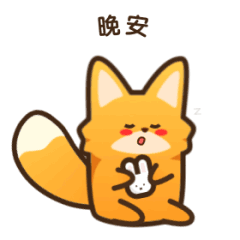 小狐狸乐园 表情包设计|动漫|网络表情|柑橘君 - 原创