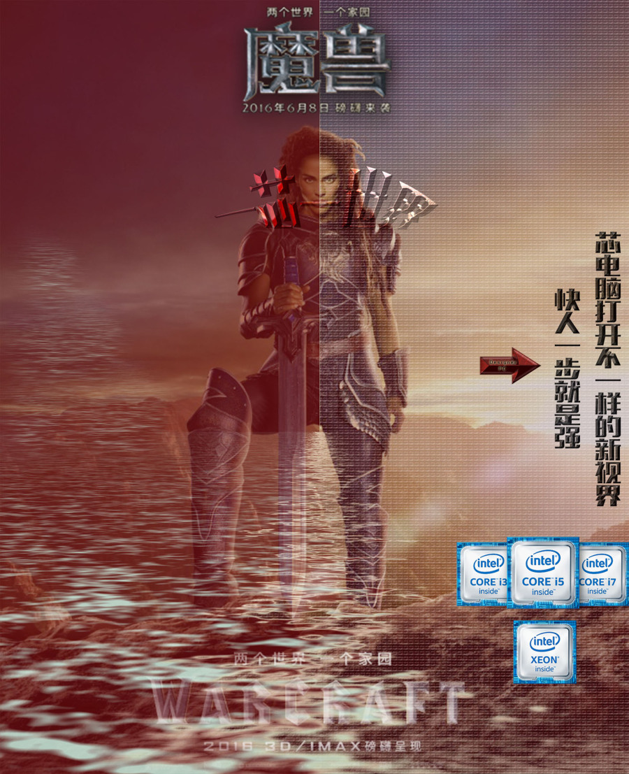 英特尔携魔兽重磅出击海报|海报|平面|辰东一 -