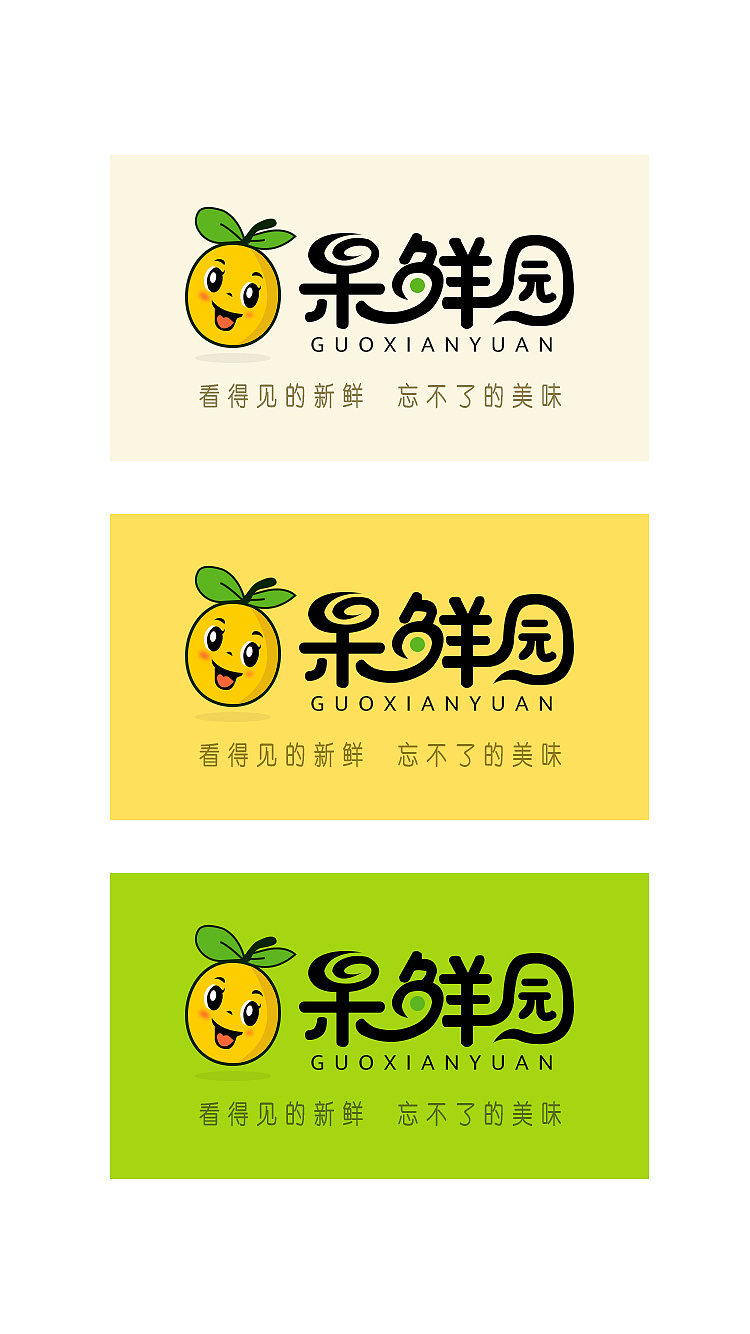水果店名片logo
