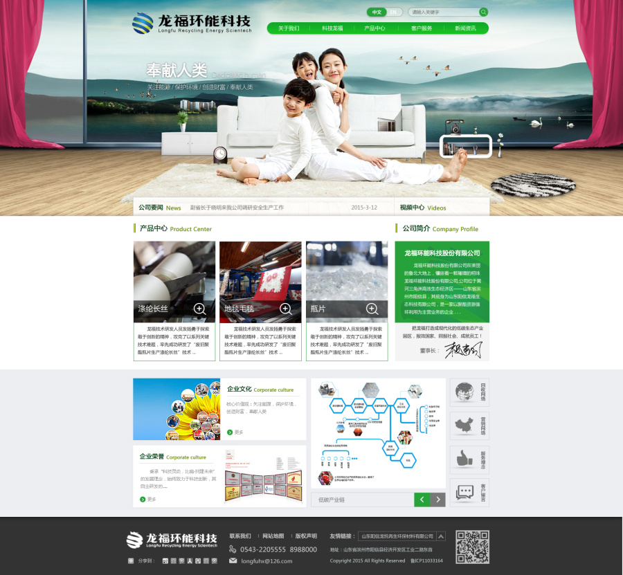 纺织行业 集团网站 公司网站 食品网站 上市公司