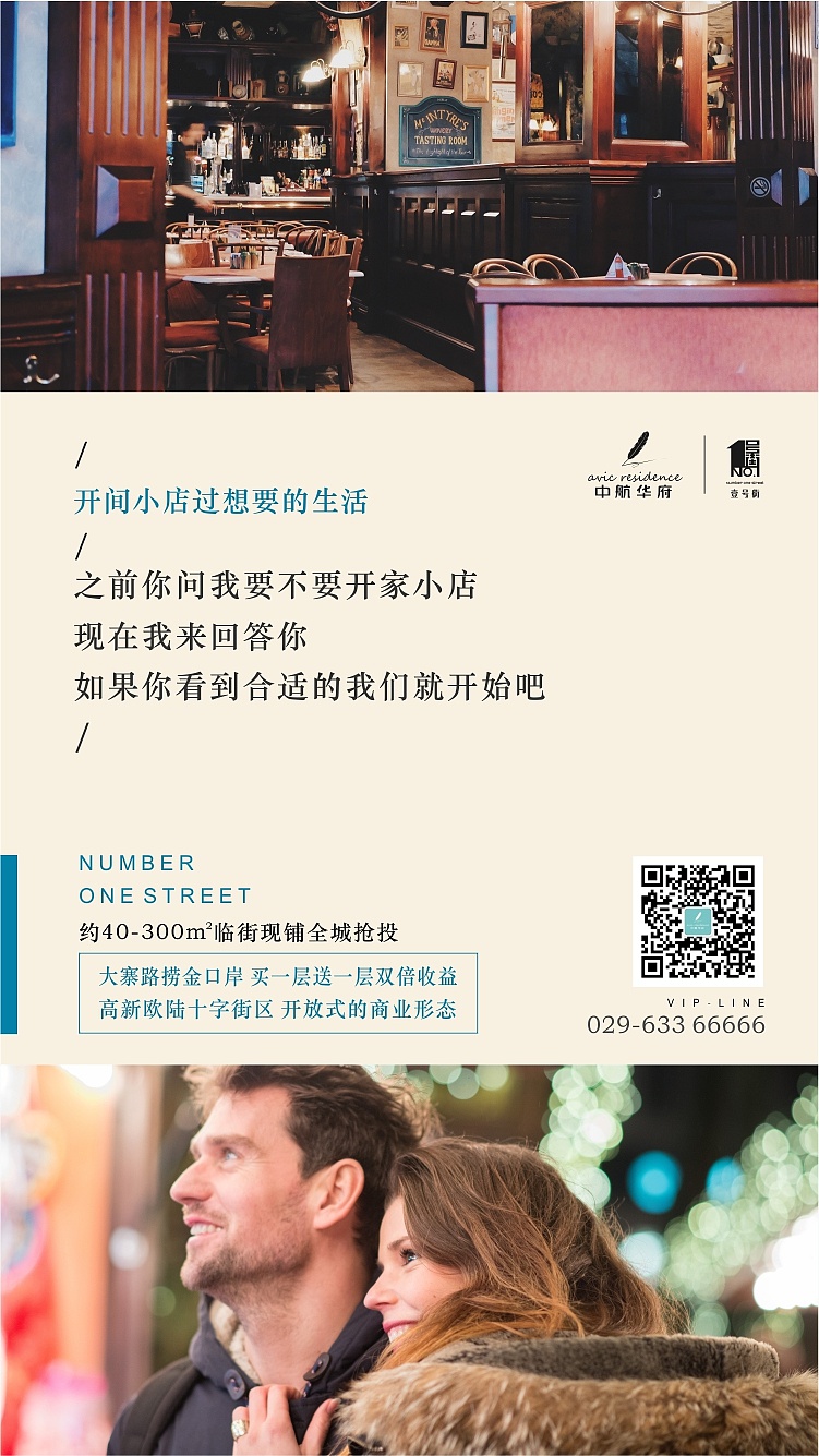 地产海报 微信稿 商铺 交房|平面|海报|熊猫猫11