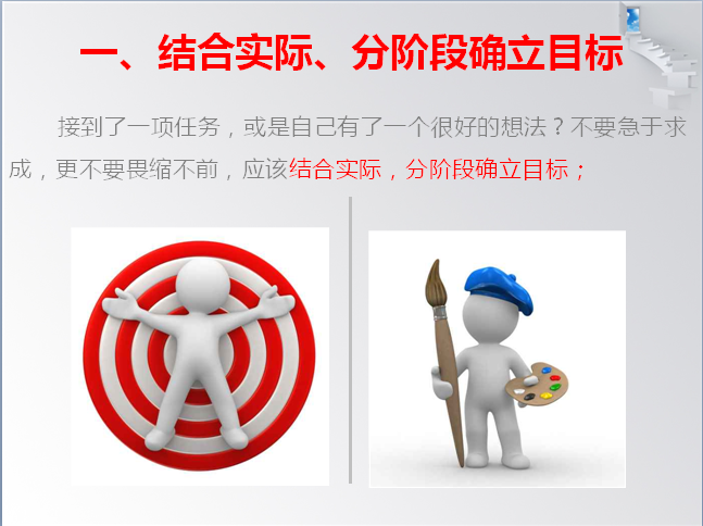提高效率_如何提高工作效率