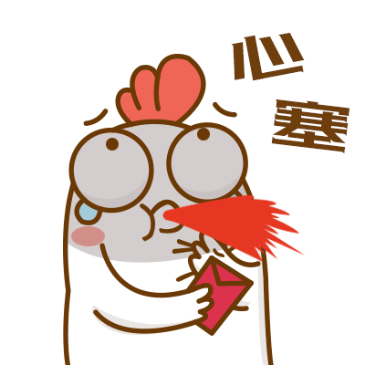 鸡年表情包