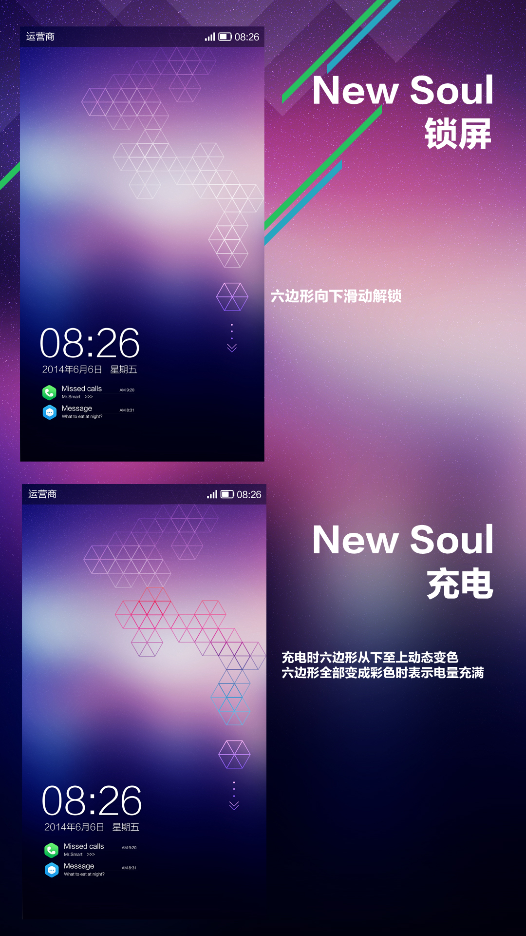 new soul图片