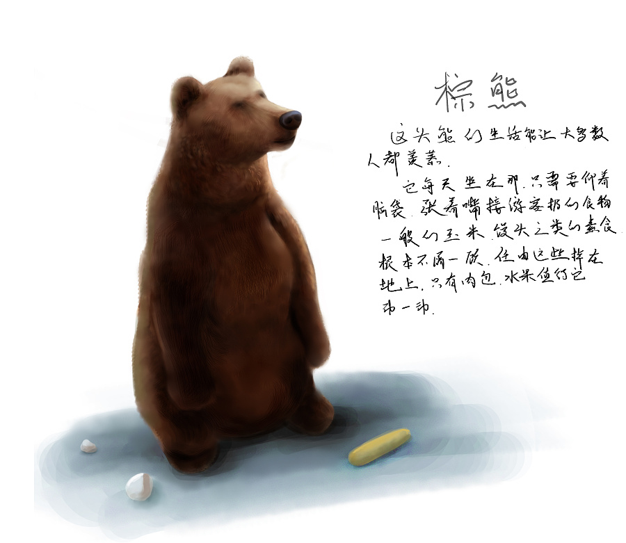 上海动物园游记|绘画习作|插画|prideraven - 原创