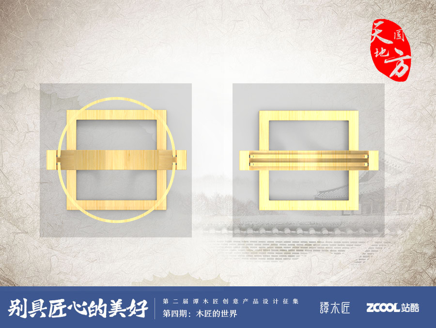 天圆地方|礼品\/纪念品|工业\/产品|160zk - 原创设