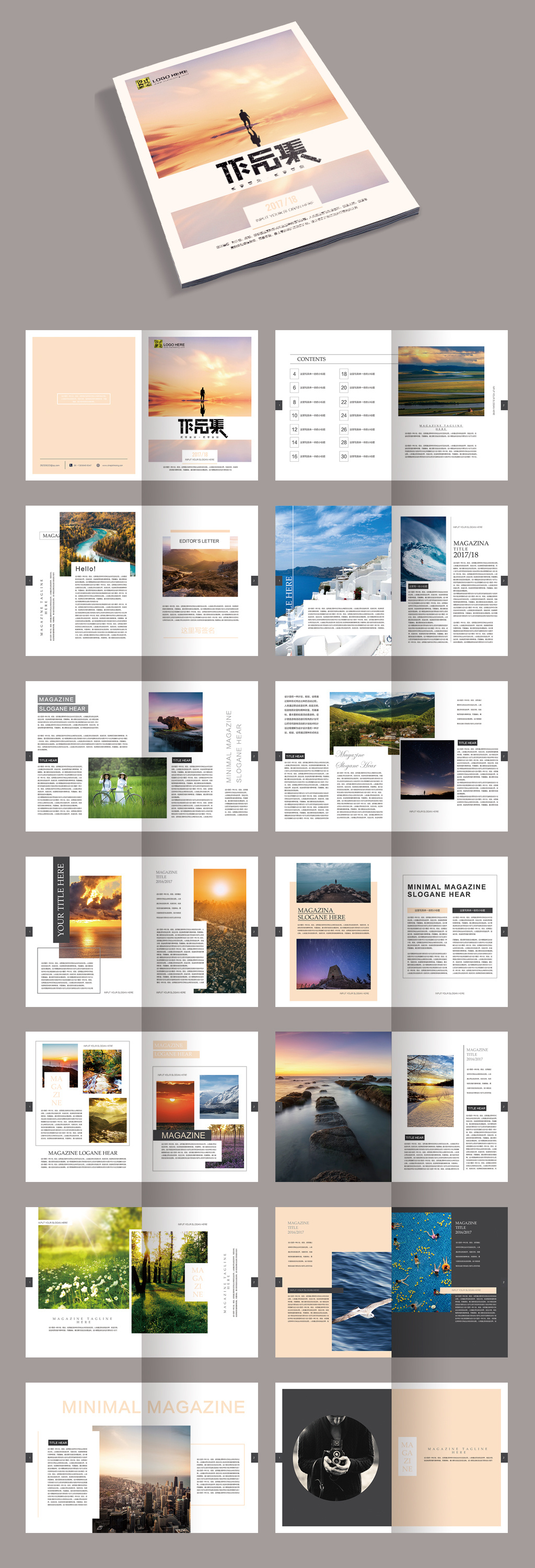 77套企业宣传册产品画册杂志排版作品集psd设计模板素材源文件