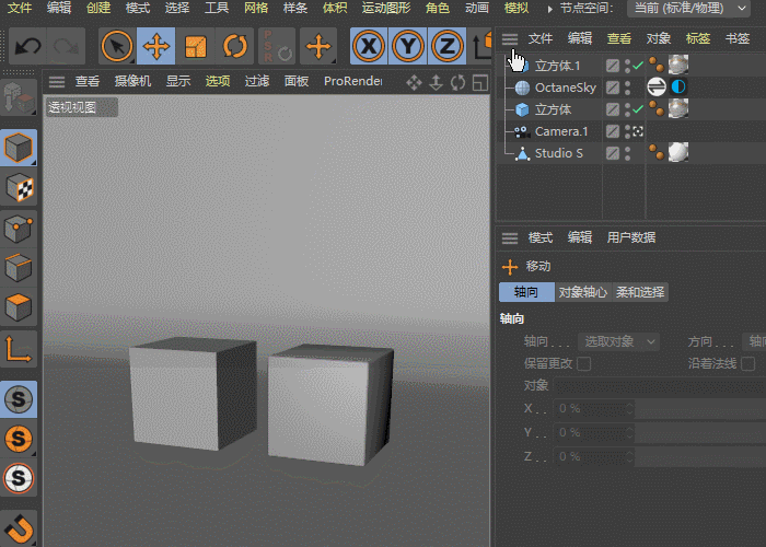 c4d小技巧合集(三)|平面-网页-三维|教程|捌贰视觉c4d - 原创文章