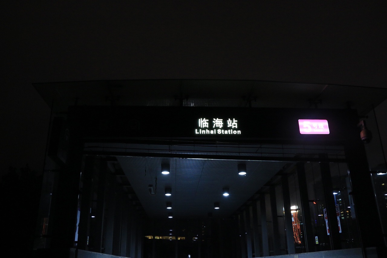 深圳地铁临海站摄影