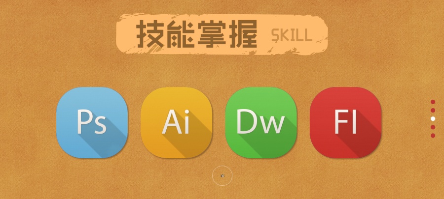 个人简历(网页版)|个人网站\/博客|网页|MagicJin