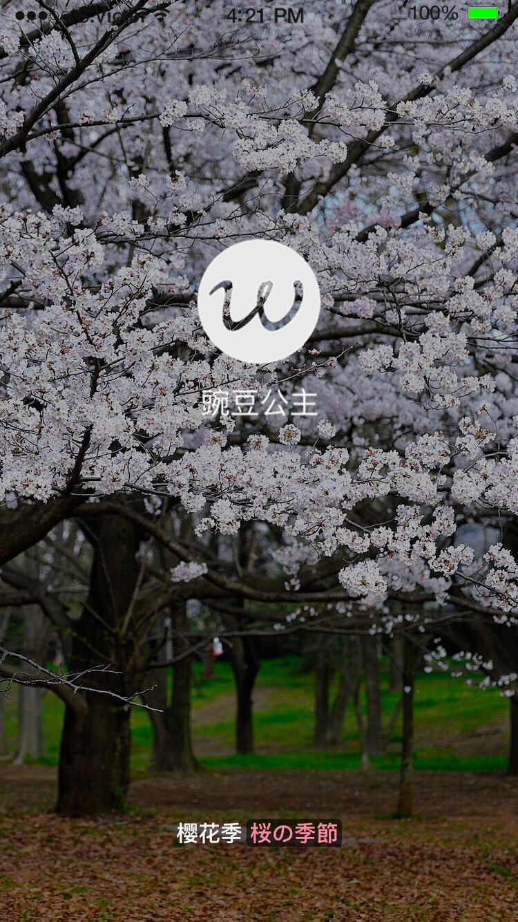 豌豆公主|移动设备\/APP界面|UI|迷彩的脸 - 原创