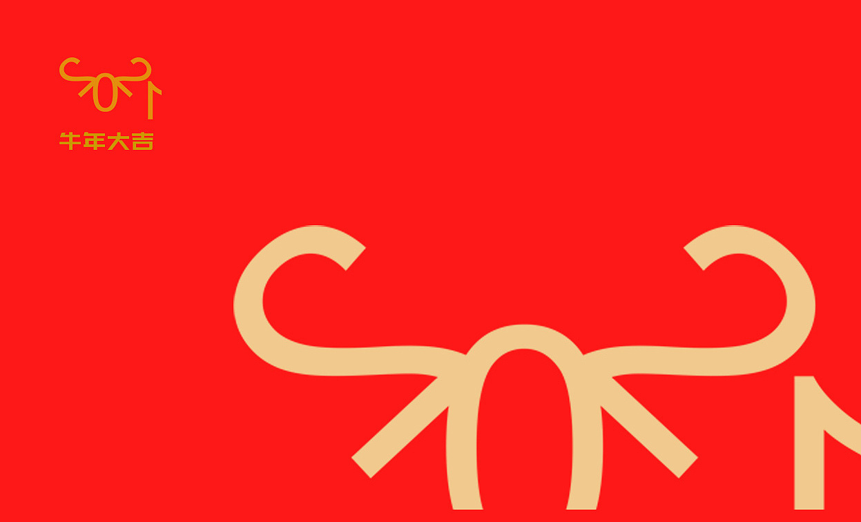 2021年牛年logo设计