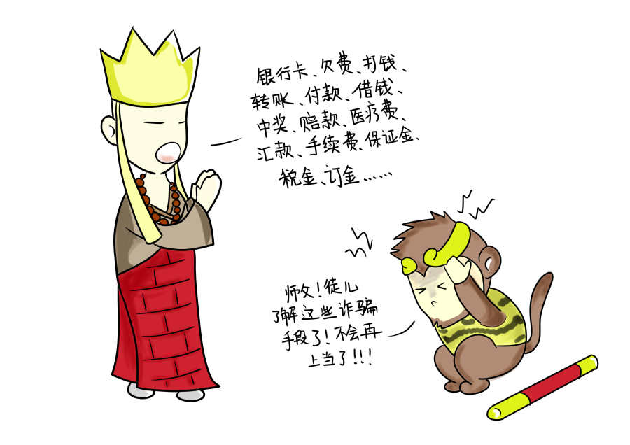 平面广告 2015年宁波银行杯防电信诈骗公益