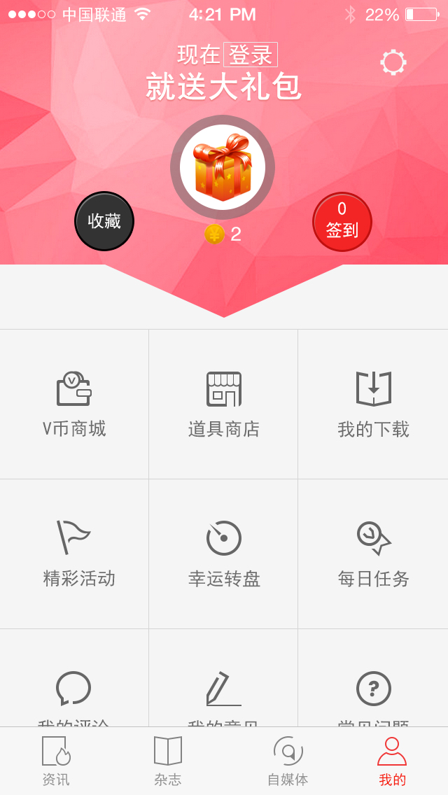 畅读|移动设备\/APP界面|GUI|半妖的妩媚2014 -