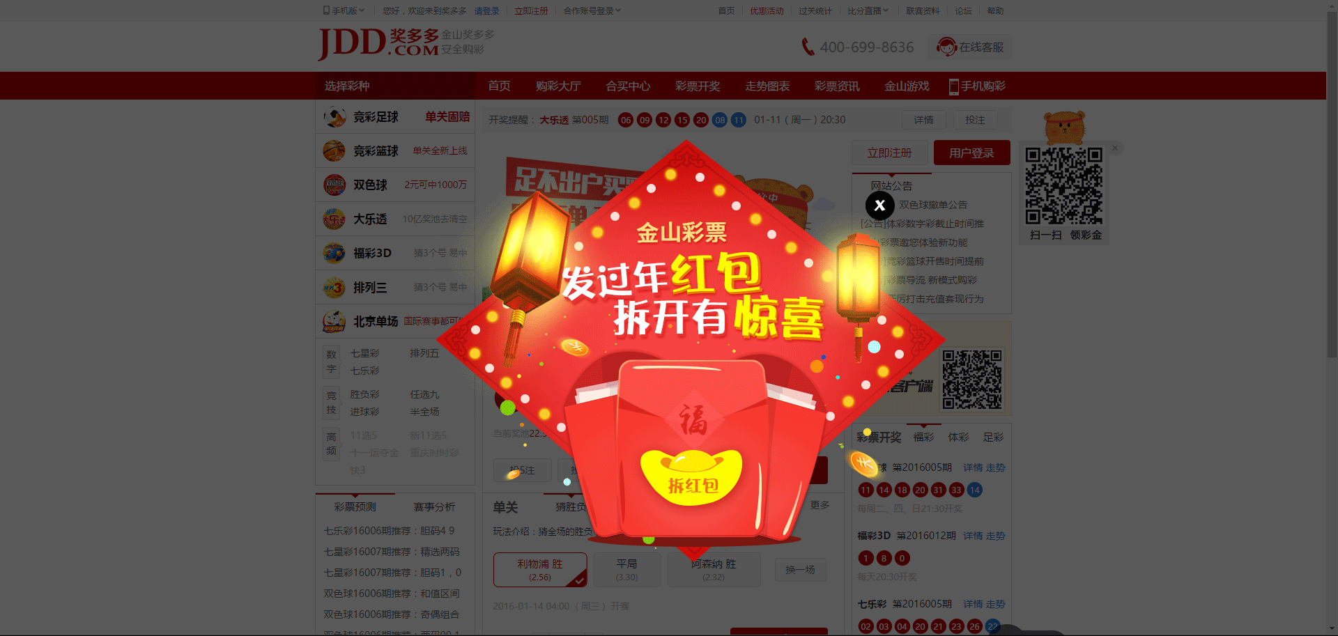 弹窗设计