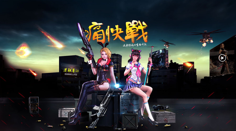 ps练习-逆战|Banner\/广告图|网页|bing2015 - 原