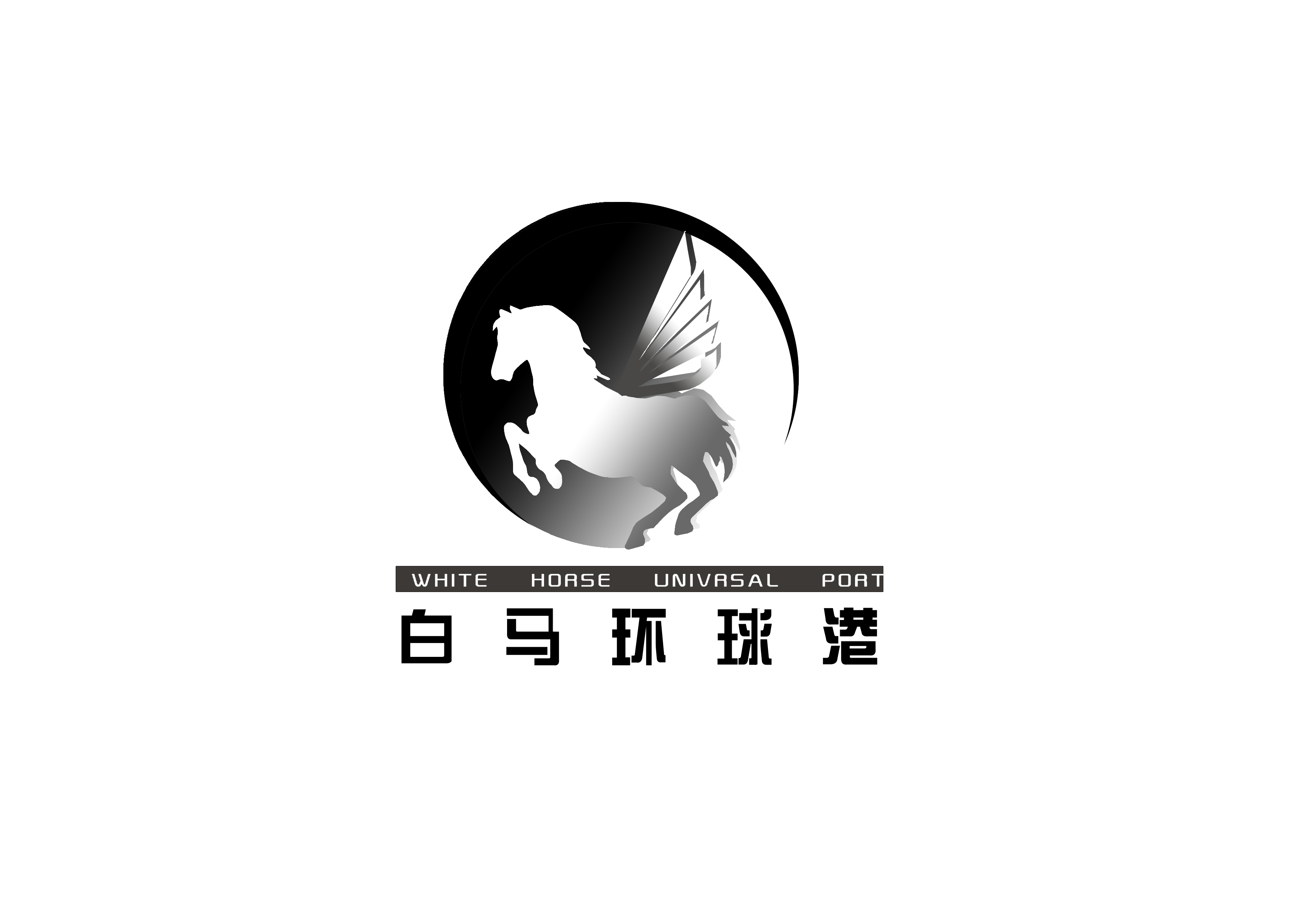 v白马说明:标志设计白马来源于"思路曲靖市建筑设计公司招聘图片