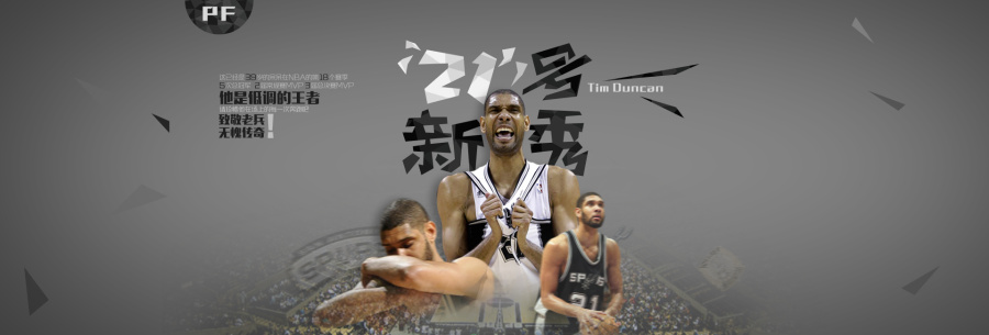 【原创】一组NBA球星 字体变形 banner|Banne