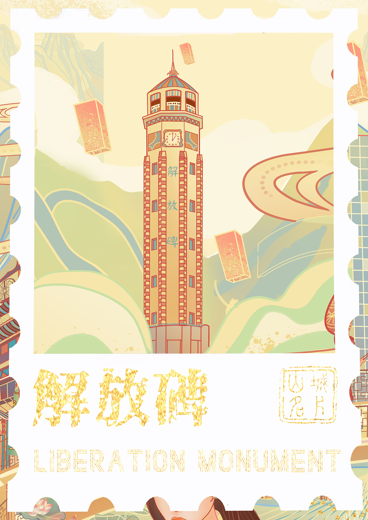 重庆,简称"渝"别称山城,重庆是中国重要的旅游城市,有洪崖洞,朝天门