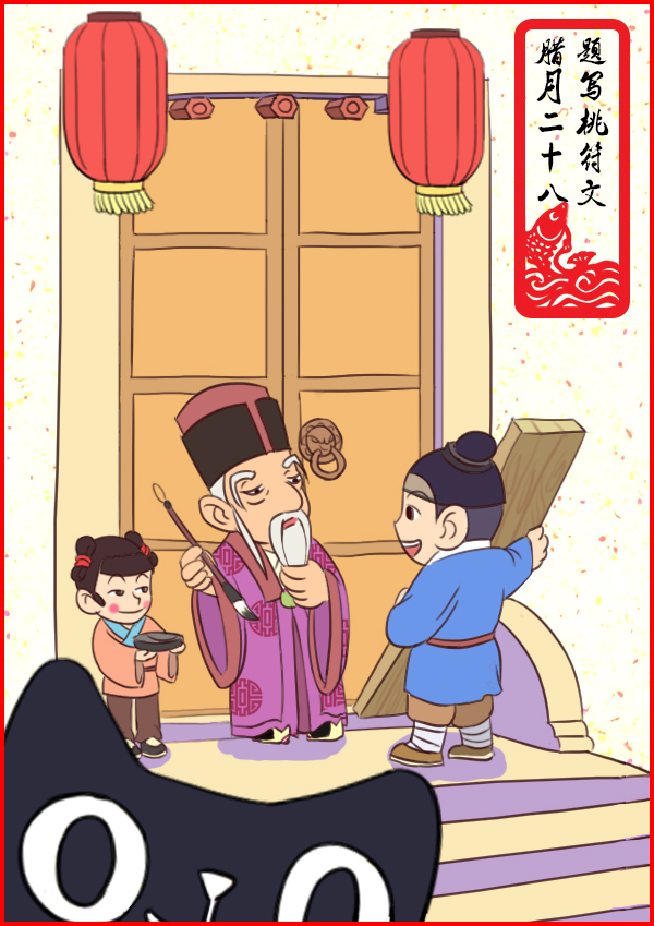 中国古代过年传统习俗|商业插画|插画|seek东 -