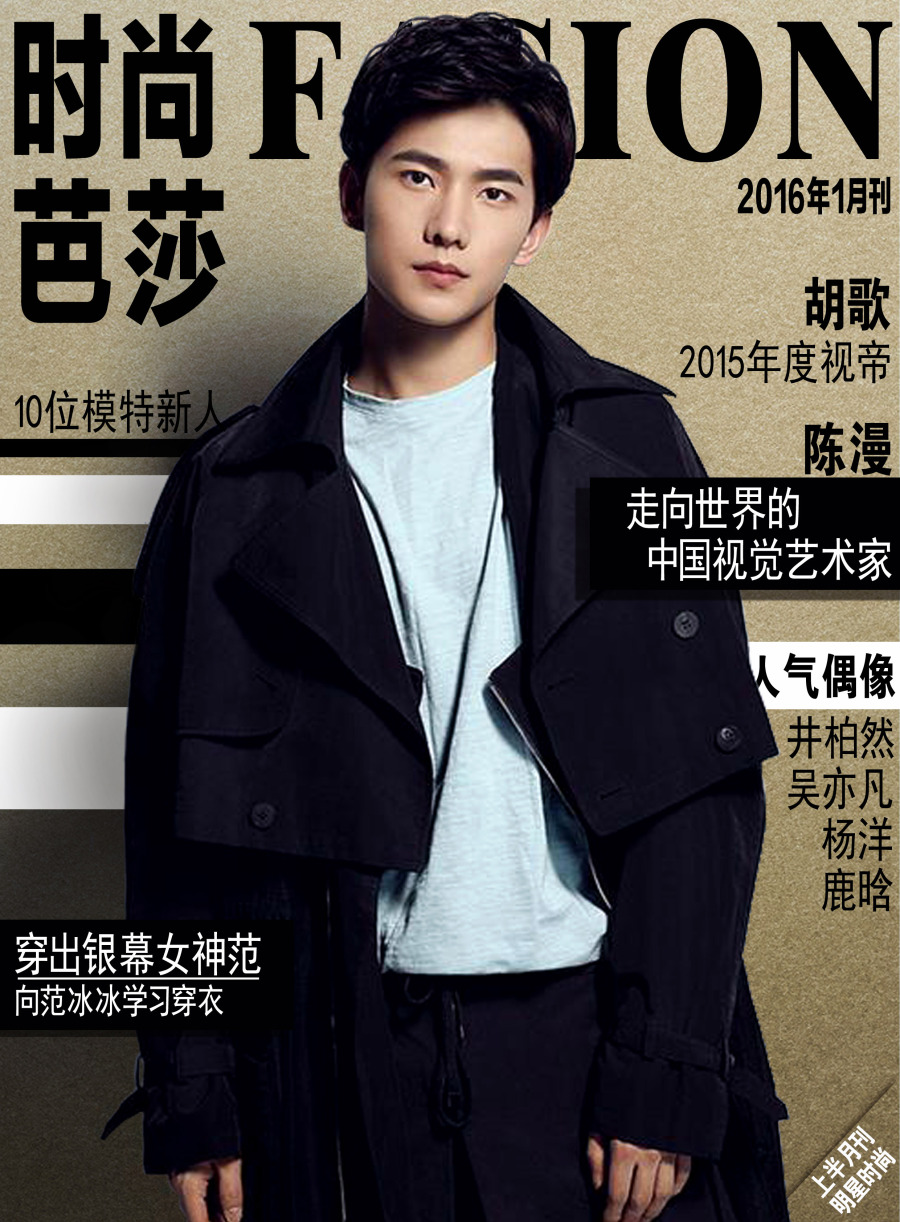 时尚芭莎杂志封面|书装\/画册|平面|暝2015 - 原创