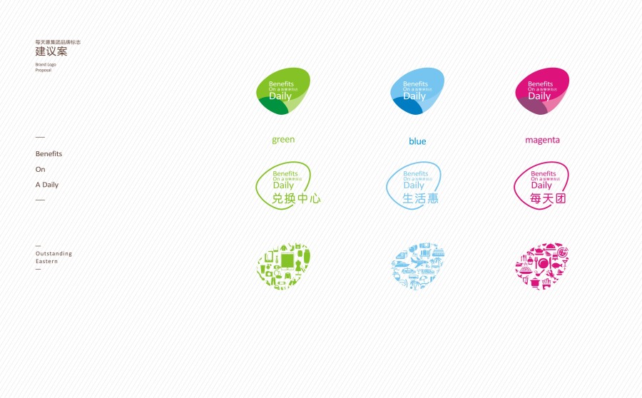 全国连锁便利店 每天惠品牌推广方案|VI\/CI|平面