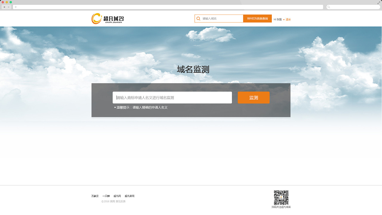 飙局域名监测|网页|其他网页|设计师MeiH - 原创