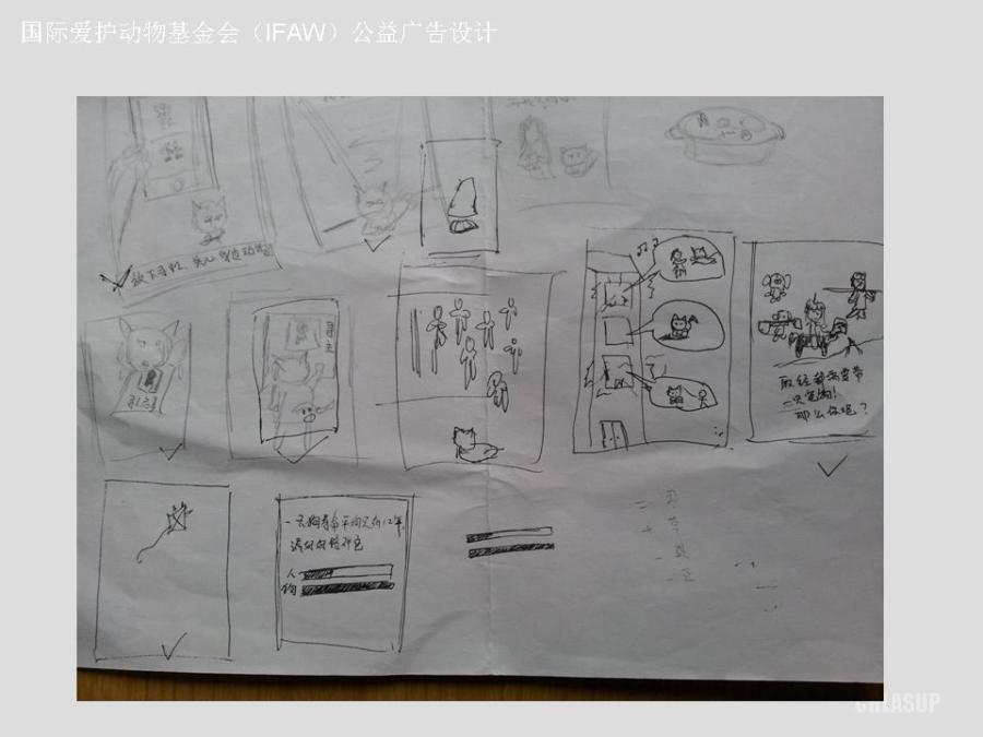国际爱护动物基金会(IFAW)公益广告设计(作业