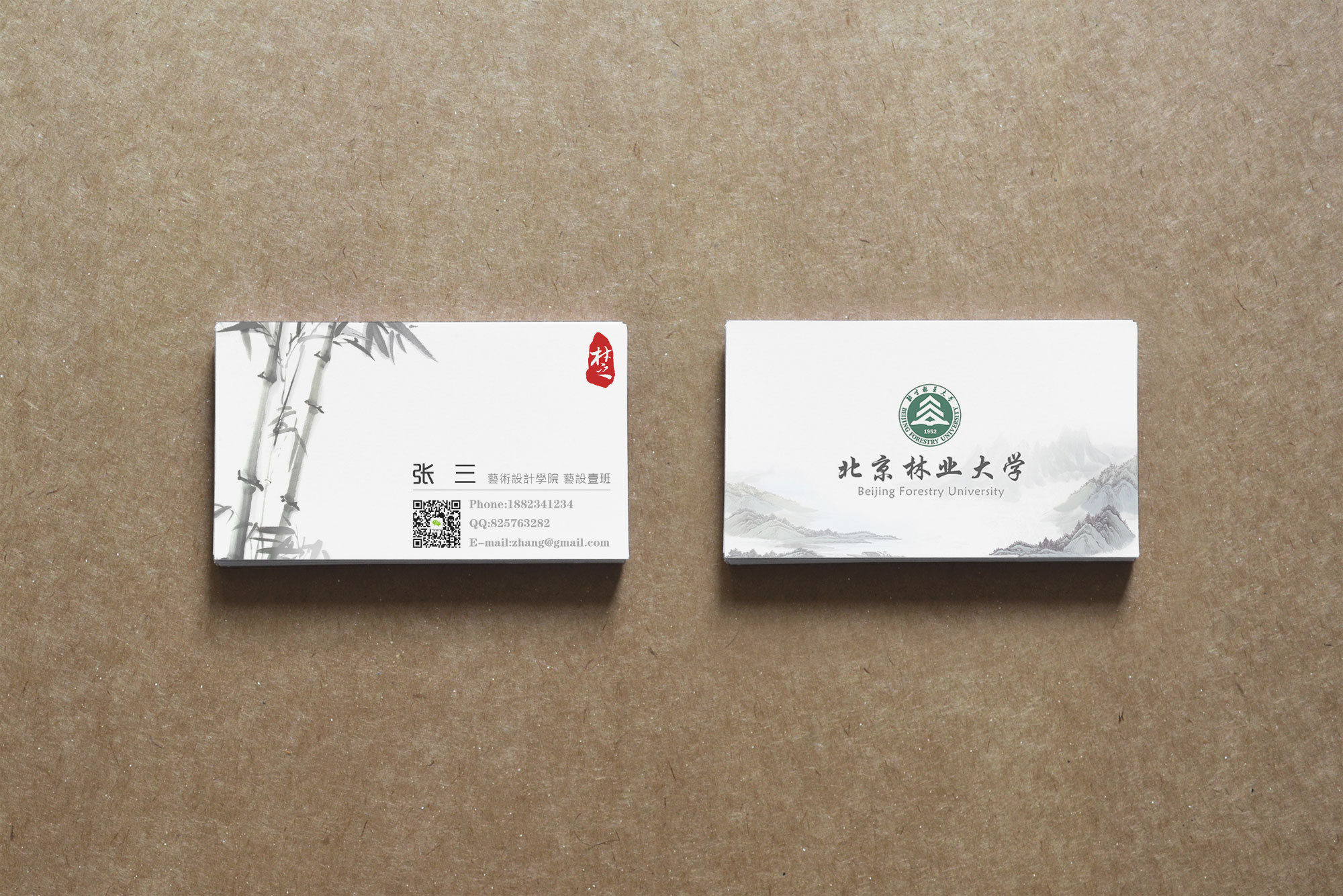 北京林业大学云名片设计大赛参赛作品|平面|