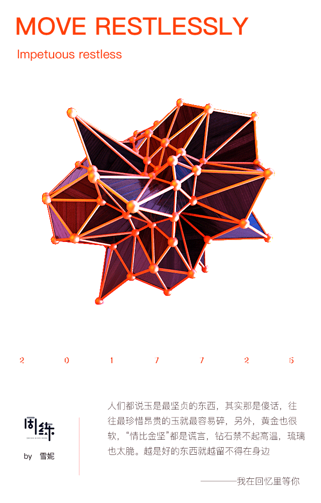 gif海报|三维|动画/影视|雪妮如诗 - 原创作品 - 站酷