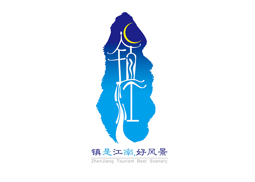 【门客z】2013年logo设计之镇江旅游logo