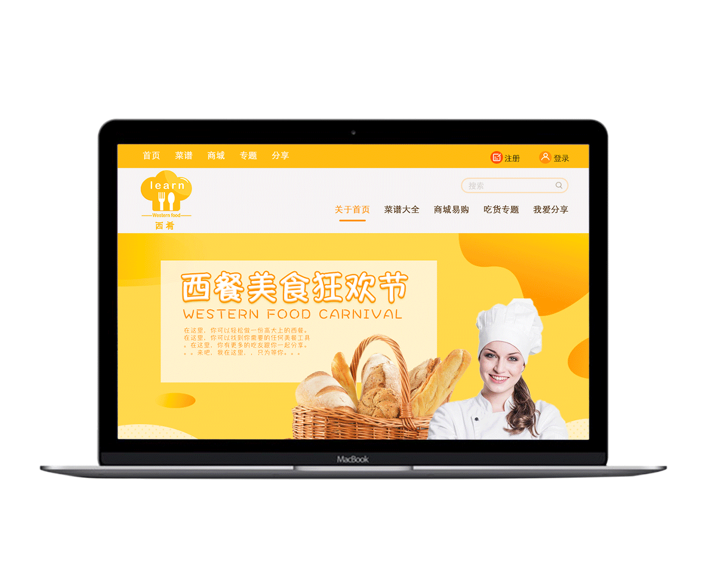 西餐网页练习效果|网页|个人网站/博客|yanang - 原创