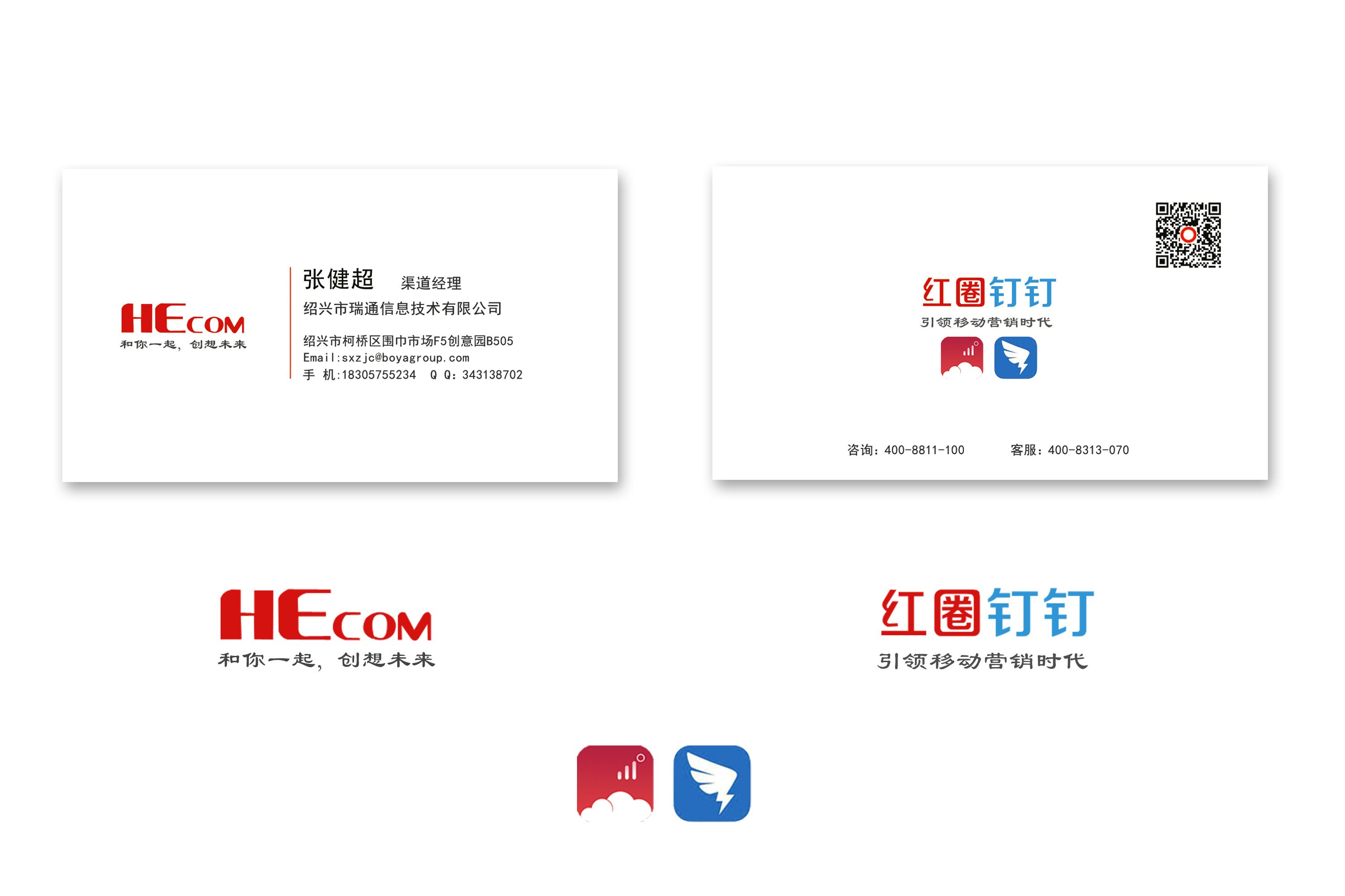 跑腿公司名片_钉钉公司的名片_深圳名片公司