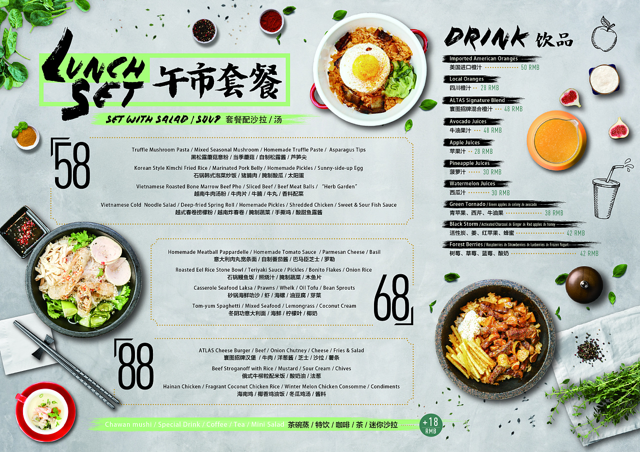 menu design 菜单设计