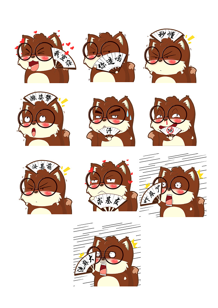 三只松鼠(肉团版)表情