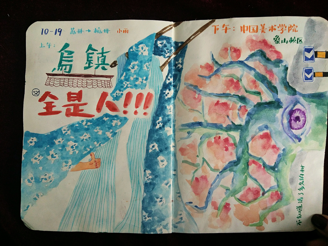 苏州-乌镇-杭州-上海 旅游绘本 手账|插画|插画习