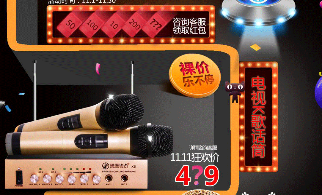2016年双十一画面图片