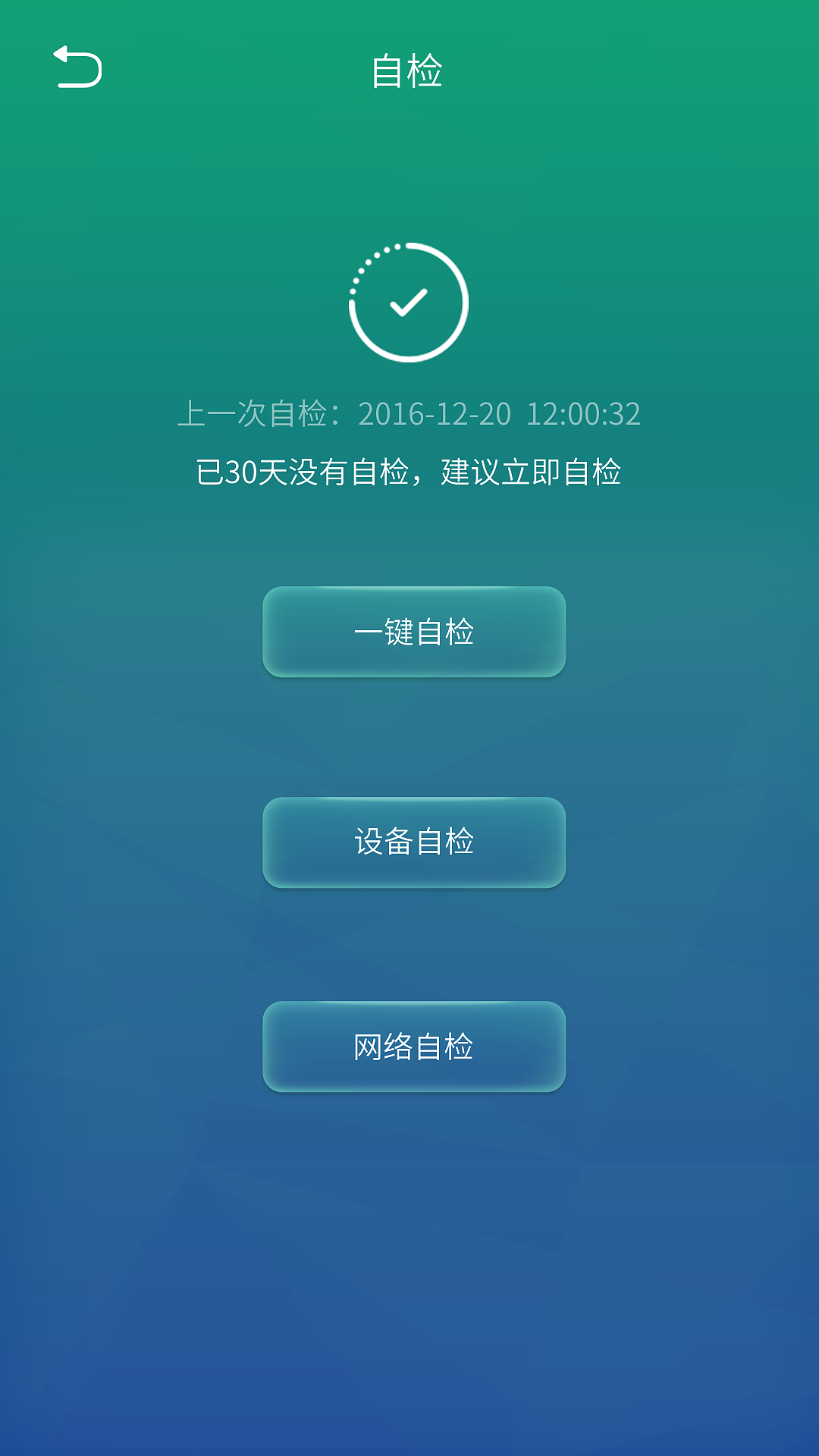 机器人设备界面,我设计了2套,并配了2个动效