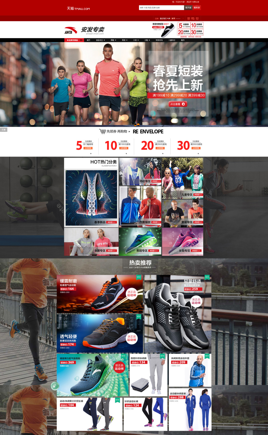 安踏运动鞋\/运动装首页新品上市装修|电子商务