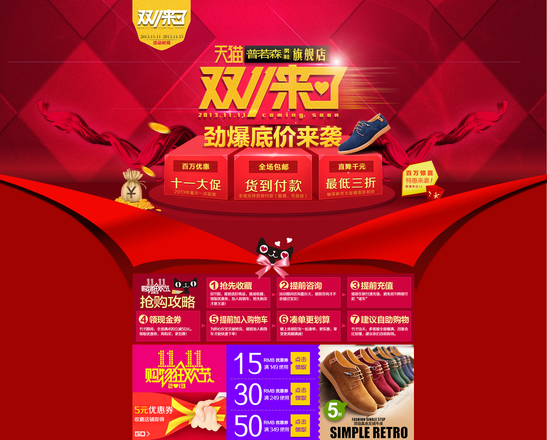 天猫店铺装修,和修改部分一样的80平米三居室拍拍图片